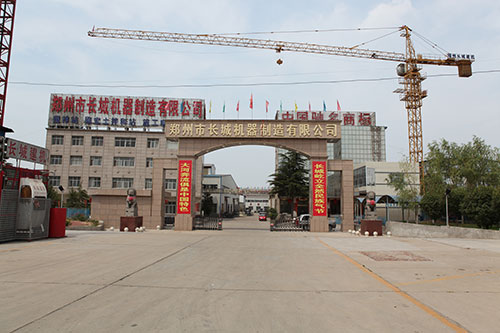 郑州长城机器公司图片